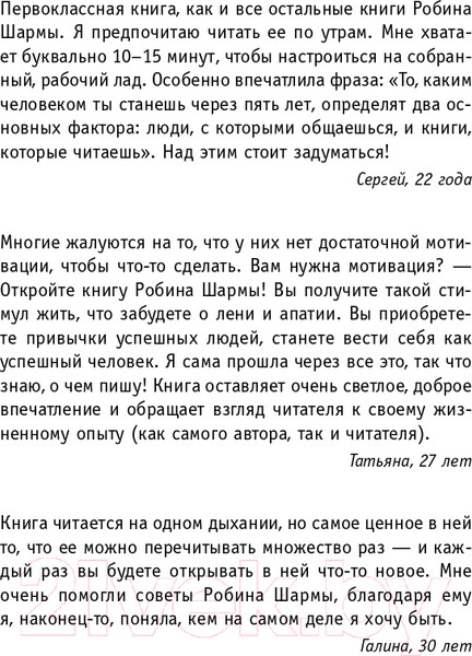Изображение товара Книга АСТ Кто заплачет, когда ты умрешь? Уроки жизни (Шарма Р.)