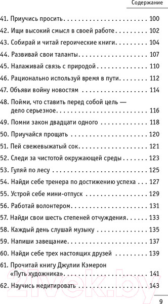 Изображение товара Книга АСТ Кто заплачет, когда ты умрешь? Уроки жизни (Шарма Р.)