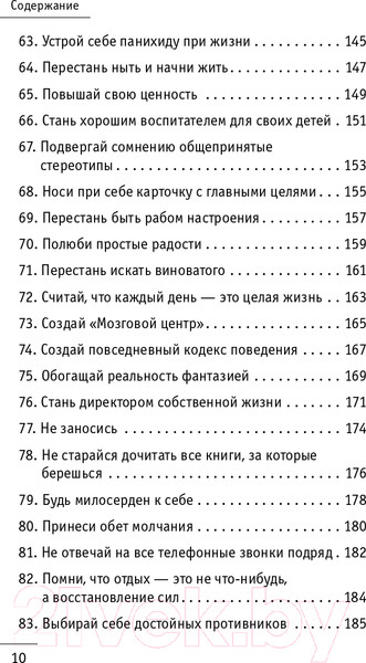 Изображение товара Книга АСТ Кто заплачет, когда ты умрешь? Уроки жизни (Шарма Р.)