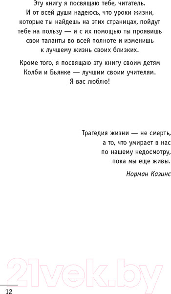 Изображение товара Книга АСТ Кто заплачет, когда ты умрешь? Уроки жизни (Шарма Р.)
