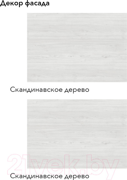Изображение товара Кухонный гарнитур Агута Альфа 1.6 (скандинавское дерево/скандинавское дерево/опал светлый)