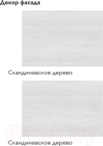 Изображение товара Кухонный гарнитур Агута Альфа 1.7 (скандинавское дерево/скандинавское дерево/опал светлый)