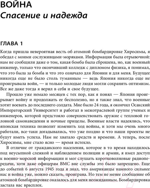 Изображение товара Нехудожественная книга Альпина Sony. Cделано в Японии (Морита А.)