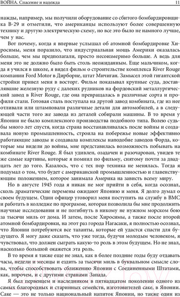 Изображение товара Нехудожественная книга Альпина Sony. Cделано в Японии (Морита А.)