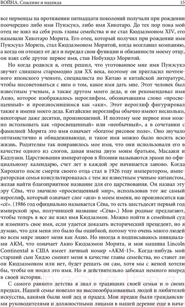 Изображение товара Нехудожественная книга Альпина Sony. Cделано в Японии (Морита А.)