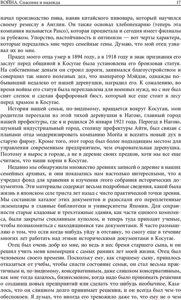 Изображение товара Нехудожественная книга Альпина Sony. Cделано в Японии (Морита А.)