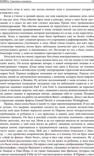 Изображение товара Нехудожественная книга Альпина Sony. Cделано в Японии (Морита А.)