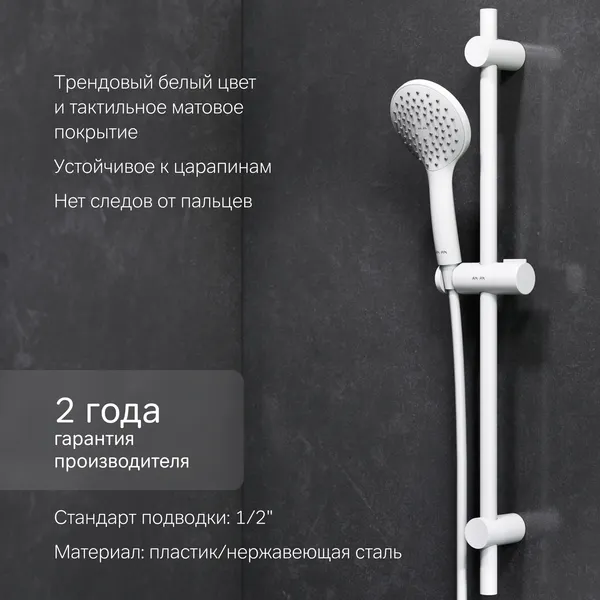 Изображение товара Душевой гарнитур AM.PM Gem F0190033