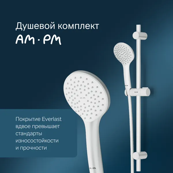 Изображение товара Душевой гарнитур AM.PM Gem F0190033