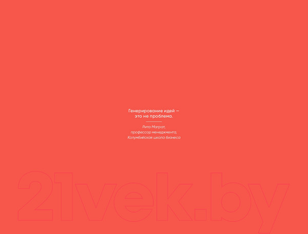 Изображение товара Книга Альпина Тестирование бизнес-идей (Блэнд Д., Остервальдер А.)