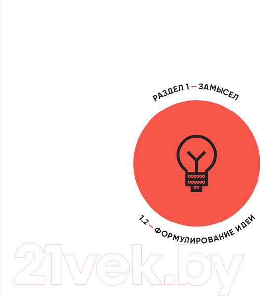 Изображение товара Книга Альпина Тестирование бизнес-идей (Блэнд Д., Остервальдер А.)