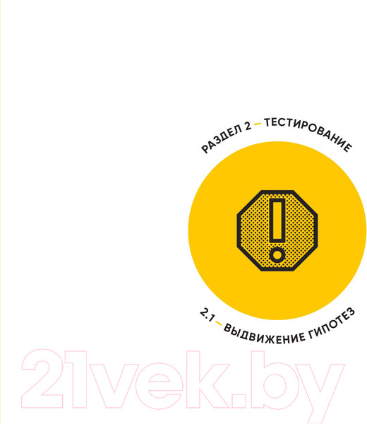 Изображение товара Книга Альпина Тестирование бизнес-идей (Блэнд Д., Остервальдер А.)