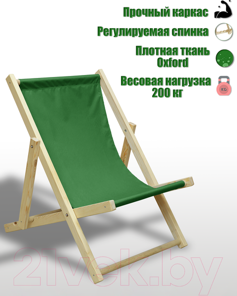 Изображение товара Кресло-шезлонг складное КомфортПром 86х75х90см / 11114055 (зеленый)