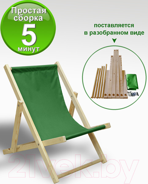 Изображение товара Кресло-шезлонг складное КомфортПром 86х75х90см / 11114055 (зеленый)