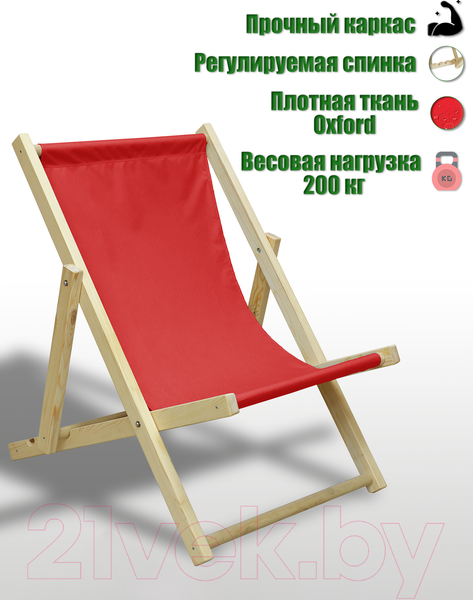 Изображение товара Кресло-шезлонг складное КомфортПром 86х75х90см / 11114056 (красный)