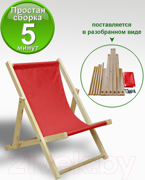 Изображение товара Кресло-шезлонг складное КомфортПром 86х75х90см / 11114056 (красный)