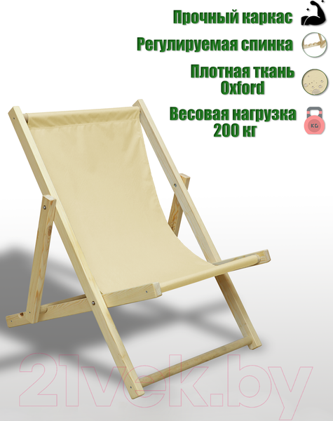 Изображение товара Кресло-шезлонг складное КомфортПром 86х75х90см / 11114057 (бежевый)