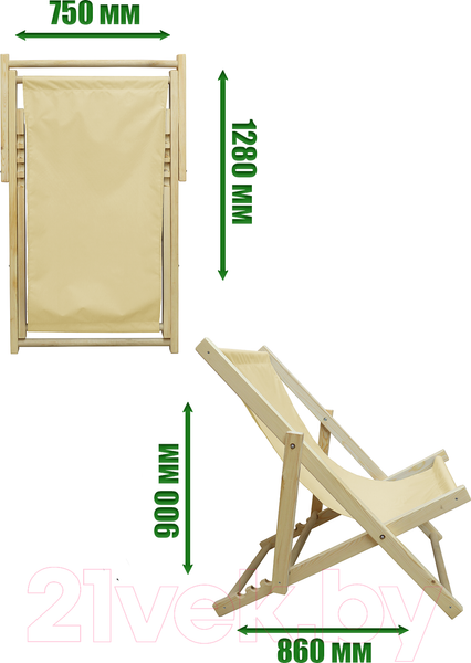 Изображение товара Кресло-шезлонг складное КомфортПром 86х75х90см / 11114057 (бежевый)