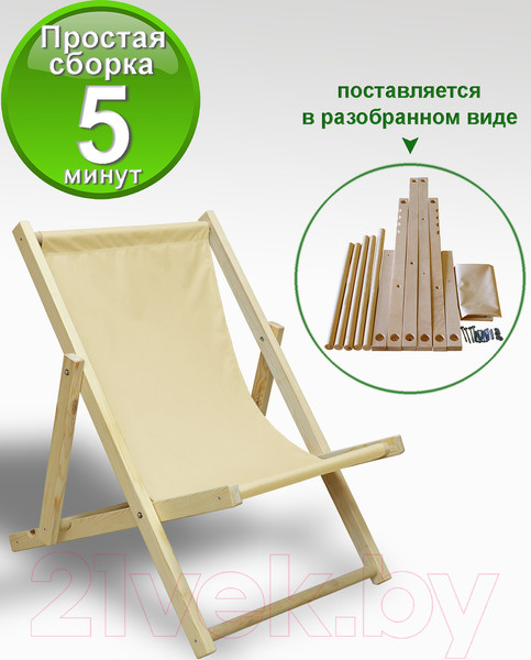 Изображение товара Кресло-шезлонг складное КомфортПром 86х75х90см / 11114057 (бежевый)