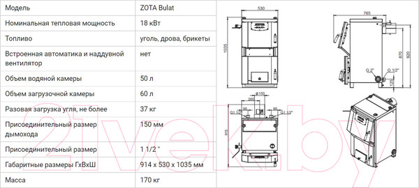 Изображение товара Твердотопливный котел Zota Bulat 18