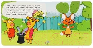 Изображение товара Книга-пазл Умка Книга-пазл. Оранжевая корова. Лучшие друзья