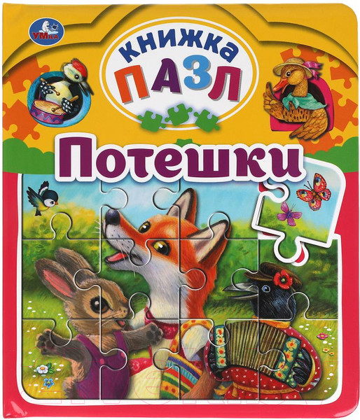 Изображение товара Книга-пазл Умка Книга-пазл. Потешки
