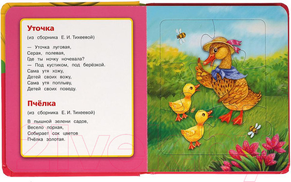 Изображение товара Книга-пазл Умка Книга-пазл. Потешки