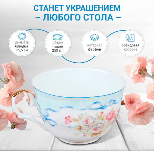 Изображение товара Чашка с блюдцем Rosenberg R-255008