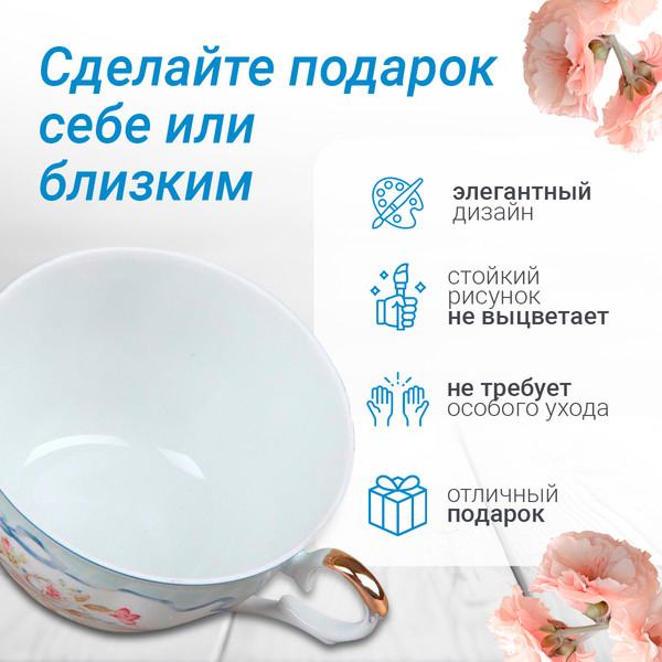 Изображение товара Чашка с блюдцем Rosenberg R-255008