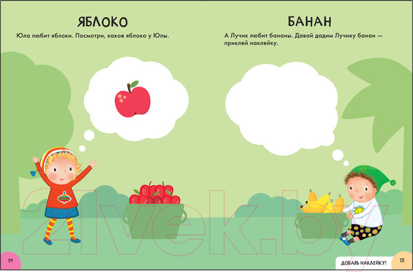 Изображение товара Набор развивающих книг Мозаика-Синтез Активити с наклейками. Комплект 0+ / МС12136