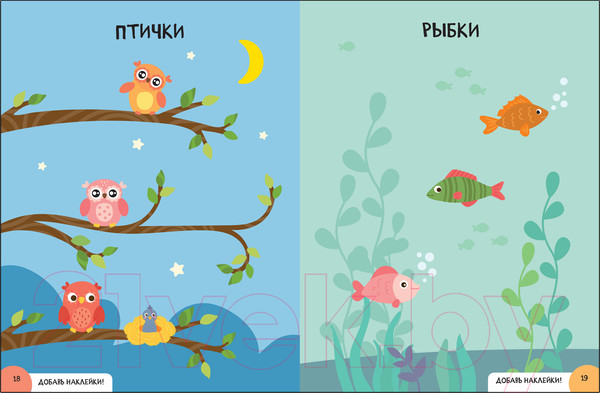 Изображение товара Набор развивающих книг Мозаика-Синтез Активити с наклейками. Комплект 0+ / МС12136