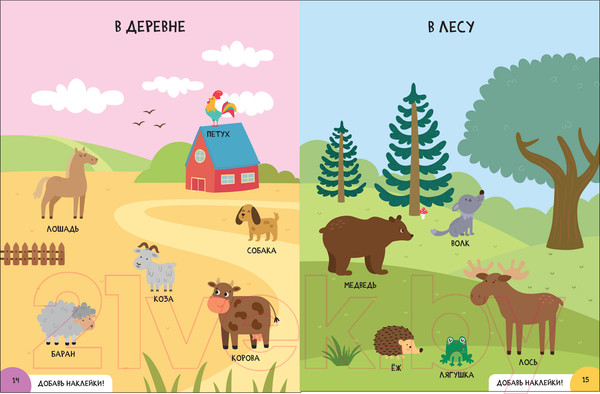 Изображение товара Набор развивающих книг Мозаика-Синтез Активити с наклейками. Комплект 1+ / МС12137