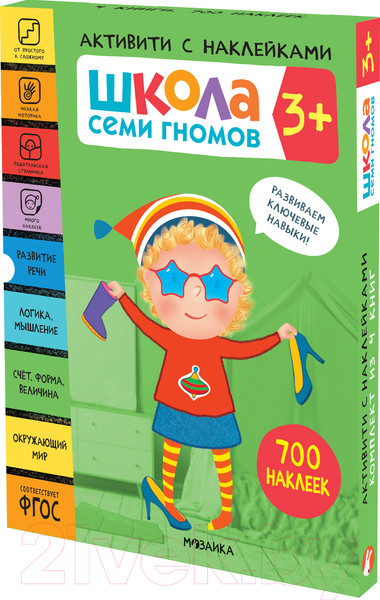 Изображение товара Набор развивающих книг Мозаика-Синтез Школа Семи Гномов. Активити с наклейками. Комплект 3+ / МС12139
