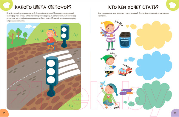 Изображение товара Набор развивающих книг Мозаика-Синтез Школа Семи Гномов. Активити с наклейками. Комплект 3+ / МС12139