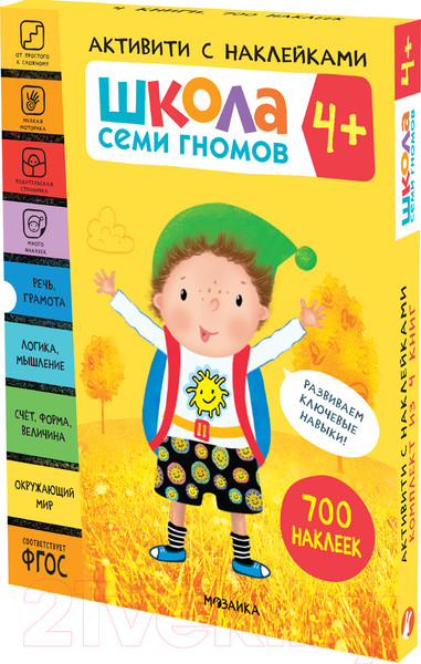 Изображение товара Набор развивающих книг Мозаика-Синтез Активити с наклейками. Комплект 4+ / МС12140