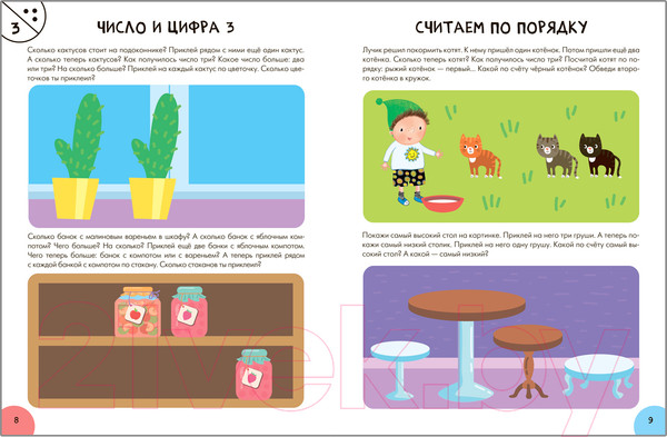 Изображение товара Набор развивающих книг Мозаика-Синтез Активити с наклейками. Комплект 4+ / МС12140