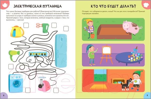Изображение товара Набор развивающих книг Мозаика-Синтез Активити с наклейками. Комплект 4+ / МС12140