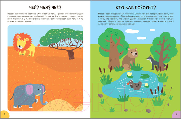 Изображение товара Набор развивающих книг Мозаика-Синтез Активити с наклейками. Комплект 4+ / МС12140