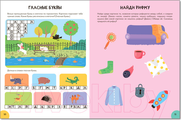 Изображение товара Набор развивающих книг Мозаика-Синтез Школа Семи Гномов. Активити с наклейками. Комплект 5+ / МС12141