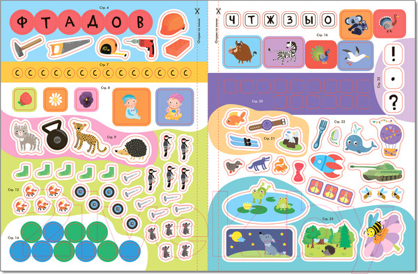 Изображение товара Набор развивающих книг Мозаика-Синтез Школа Семи Гномов. Активити с наклейками. Комплект 5+ / МС12141