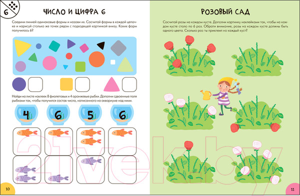 Изображение товара Набор развивающих книг Мозаика-Синтез Школа Семи Гномов. Активити с наклейками. Комплект 5+ / МС12141