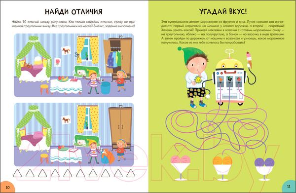 Изображение товара Набор развивающих книг Мозаика-Синтез Школа Семи Гномов. Активити с наклейками. Комплект 5+ / МС12141