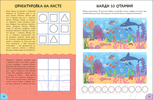Изображение товара Набор развивающих книг Мозаика-Синтез Школа Семи Гномов. Активити с наклейками. Комплект 6+ / МС12142