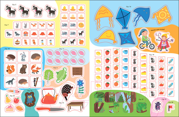 Изображение товара Набор развивающих книг Мозаика-Синтез Школа Семи Гномов. Активити с наклейками. Комплект 6+ / МС12142