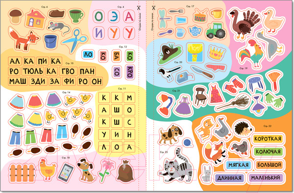 Изображение товара Набор развивающих книг Мозаика-Синтез Школа Семи Гномов. Активити с наклейками. Комплект 6+ / МС12142