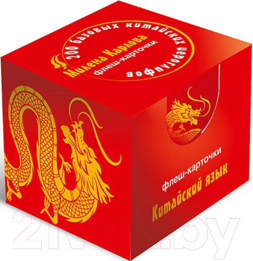 Изображение товара Развивающие карточки Питер 200 базовых китайских иероглифов