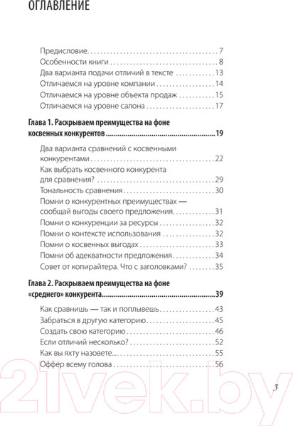 Изображение товара Книга Питер PRO копирайтинг. Как продать кота (Кот Д.)