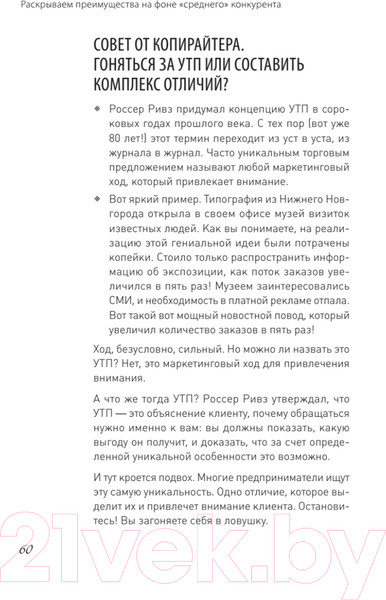 Изображение товара Книга Питер PRO копирайтинг. Как продать кота (Кот Д.)