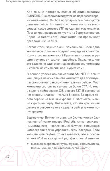 Изображение товара Книга Питер PRO копирайтинг. Как продать кота (Кот Д.)