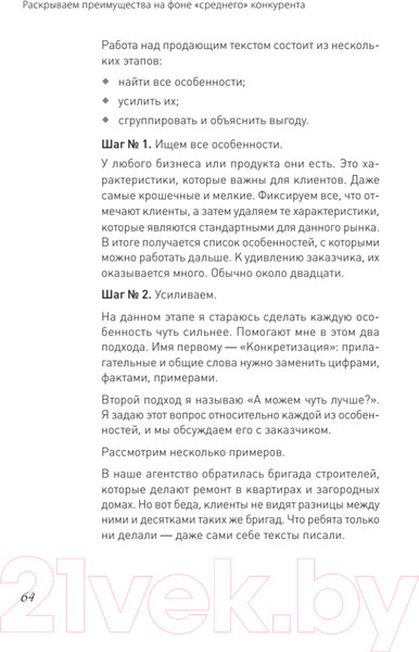 Изображение товара Книга Питер PRO копирайтинг. Как продать кота (Кот Д.)